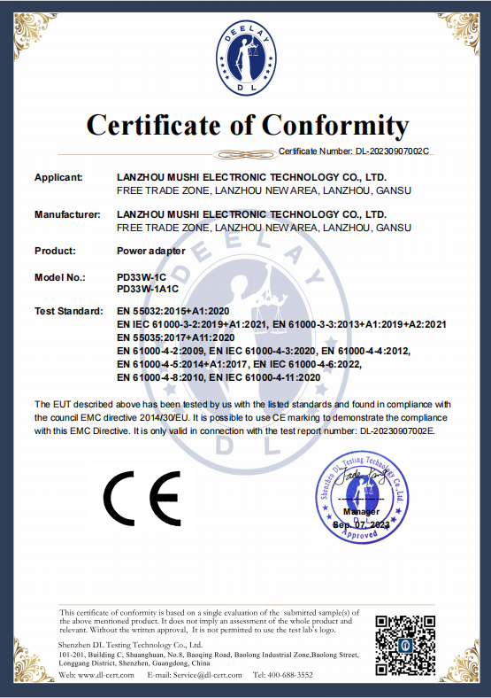 CE证书 EN ENIEC-33W