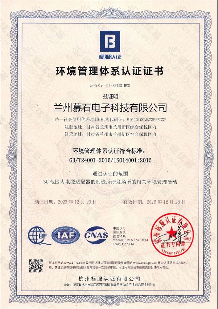 情形治理系统认证书