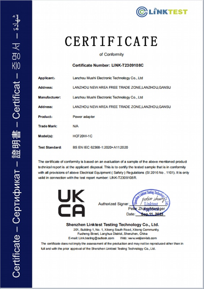 UKCA证书 BSENIEC-20W