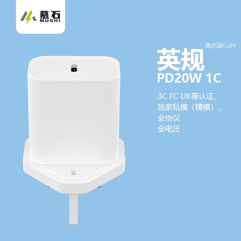 20W-1C